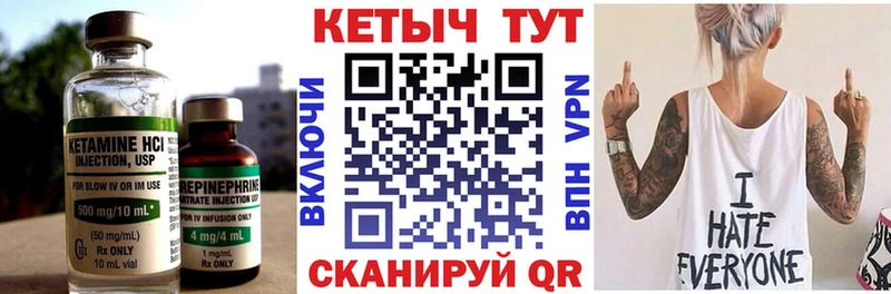 цены   Вологда  Кетамин VHQ 
