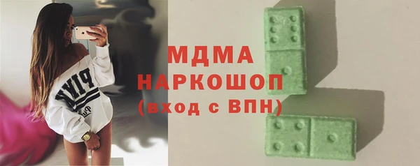 MDMA Абаза