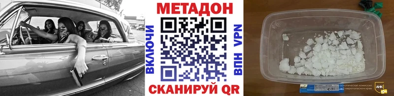 Метадон мёд  закладки  Вологда 