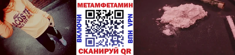 blacksprut рабочий сайт  Вологда  Метамфетамин Methamphetamine  продажа наркотиков 